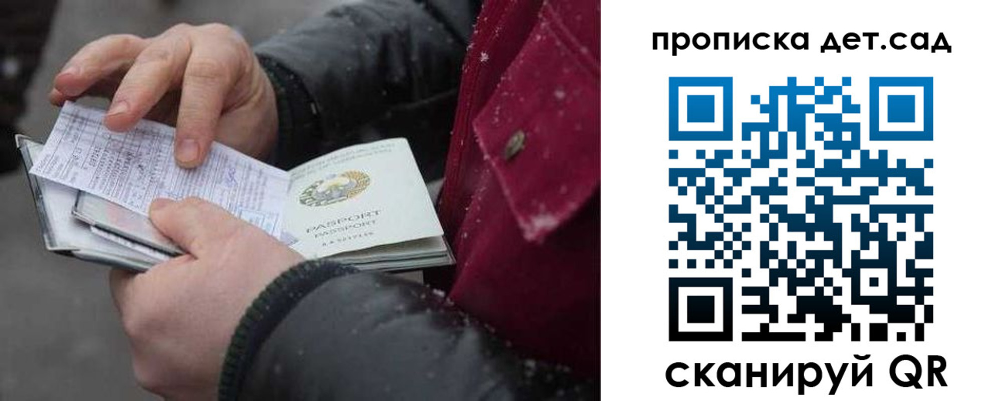прописка ребенка в Суздали