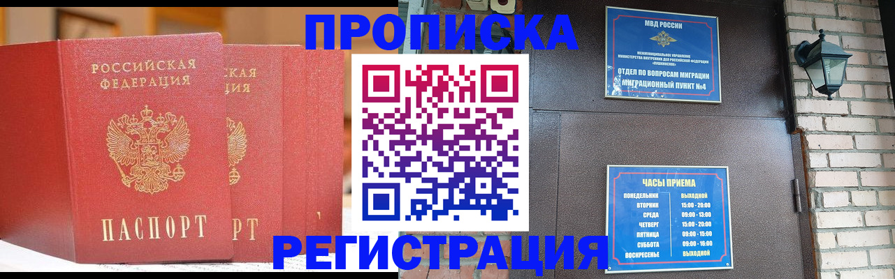 временная регистрация для всех в Суздали