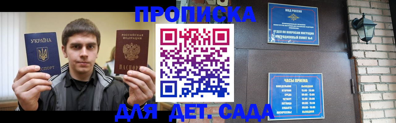 прописка в Суздали