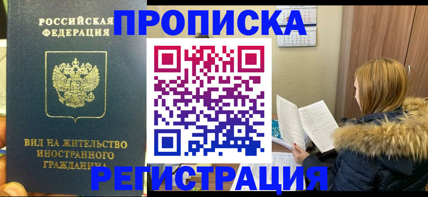 временная регистрация для школы в Суздали