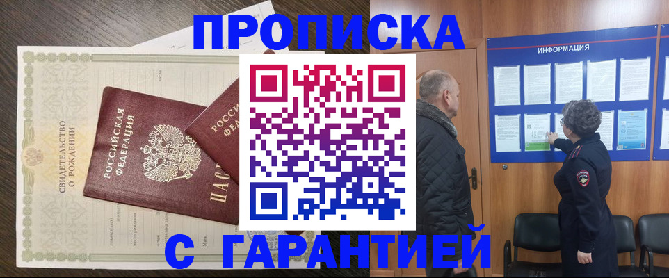 прописка в Суздали