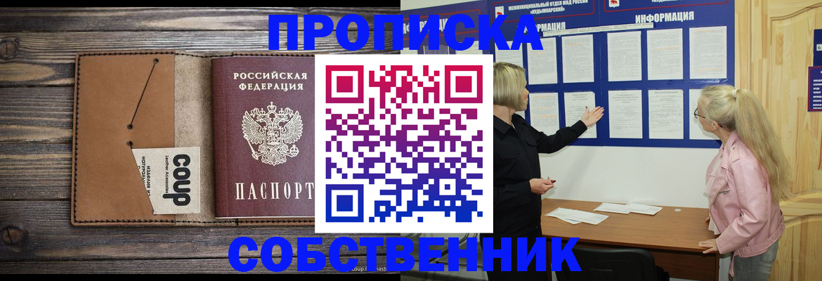 временная регистрация адрес в Суздали