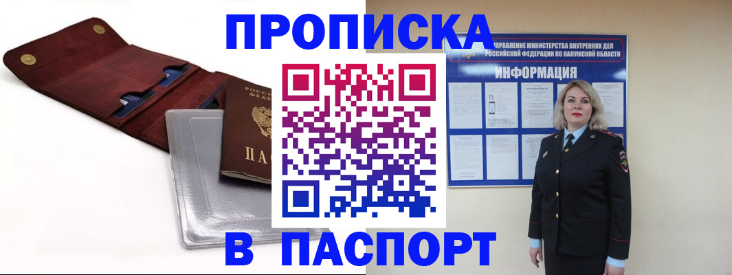 временная прописка в Суздали